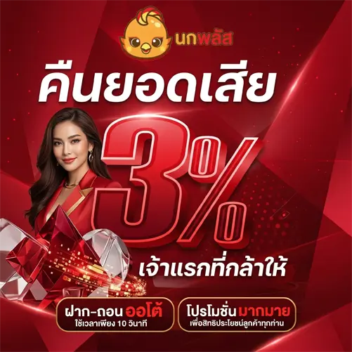 นก พลัส หวย ออนไลน์