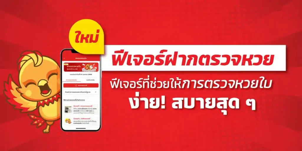 นกพลัส vip